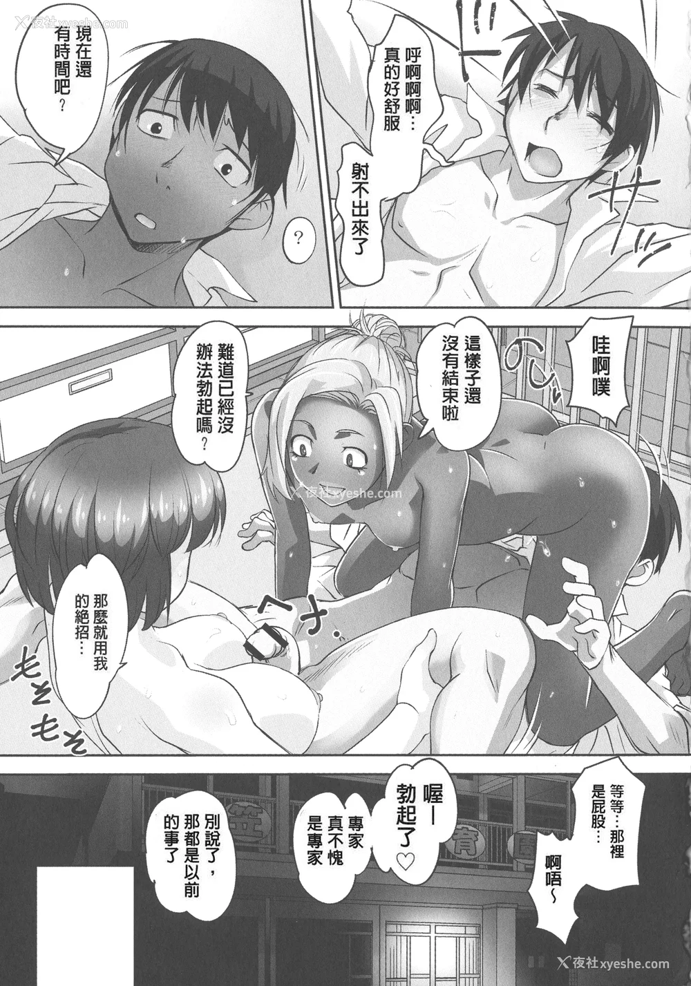101P - [RAYMON] 保母と授乳と时々エッチ_[自改修补]