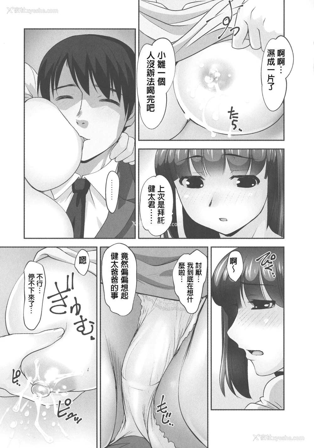 103P - [RAYMON] 保母と授乳と时々エッチ_[自改修补]
