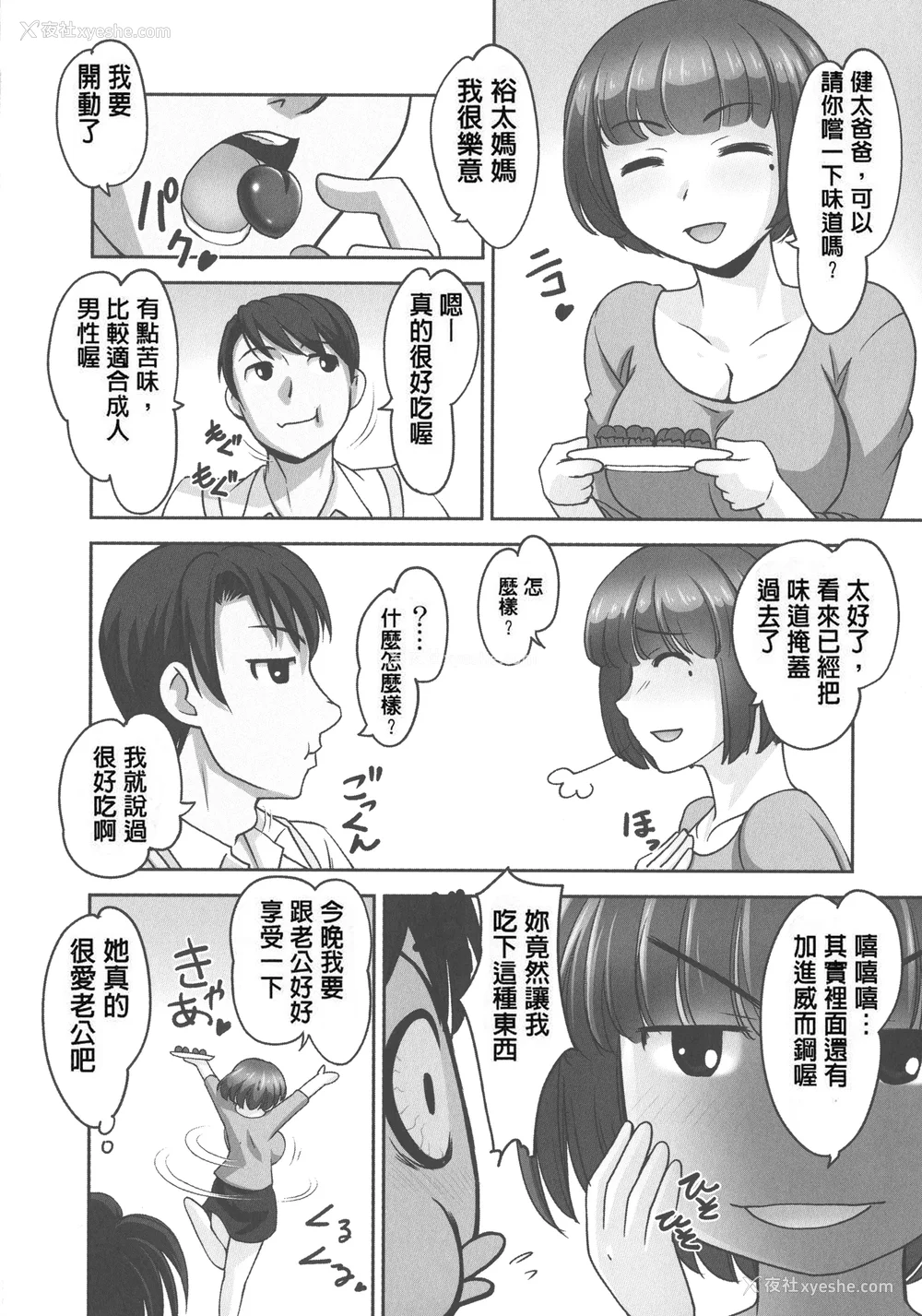 108P - [RAYMON] 保母と授乳と时々エッチ_[自改修补]