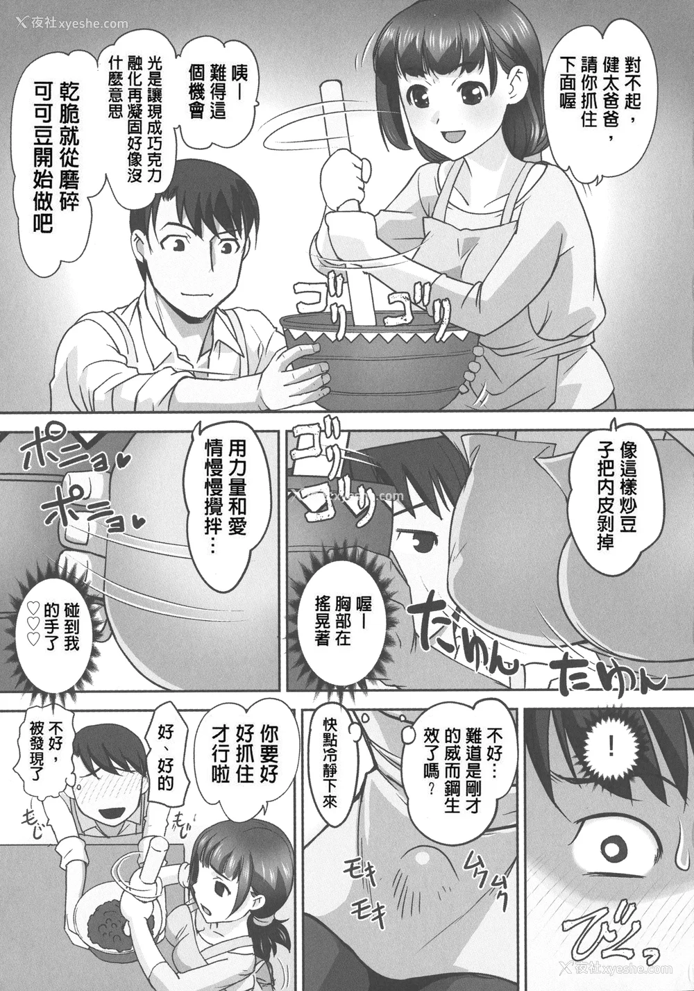 109P - [RAYMON] 保母と授乳と时々エッチ_[自改修补]