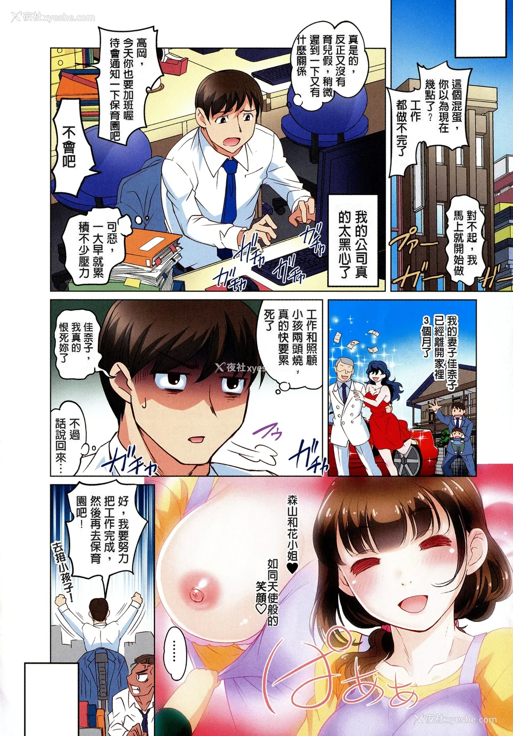 10P - [RAYMON] 保母と授乳と时々エッチ_[自改修补]