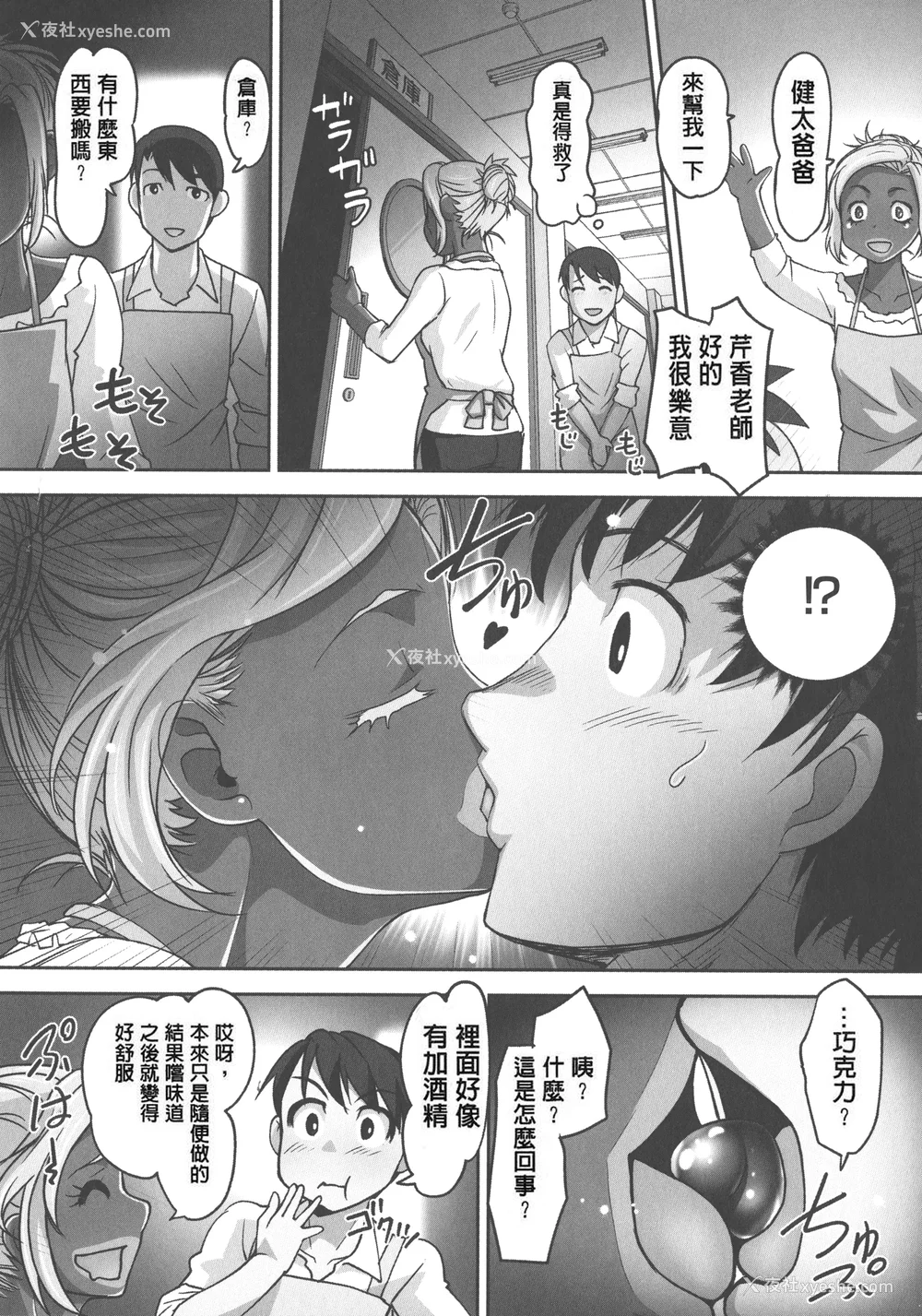 110P - [RAYMON] 保母と授乳と时々エッチ_[自改修补]