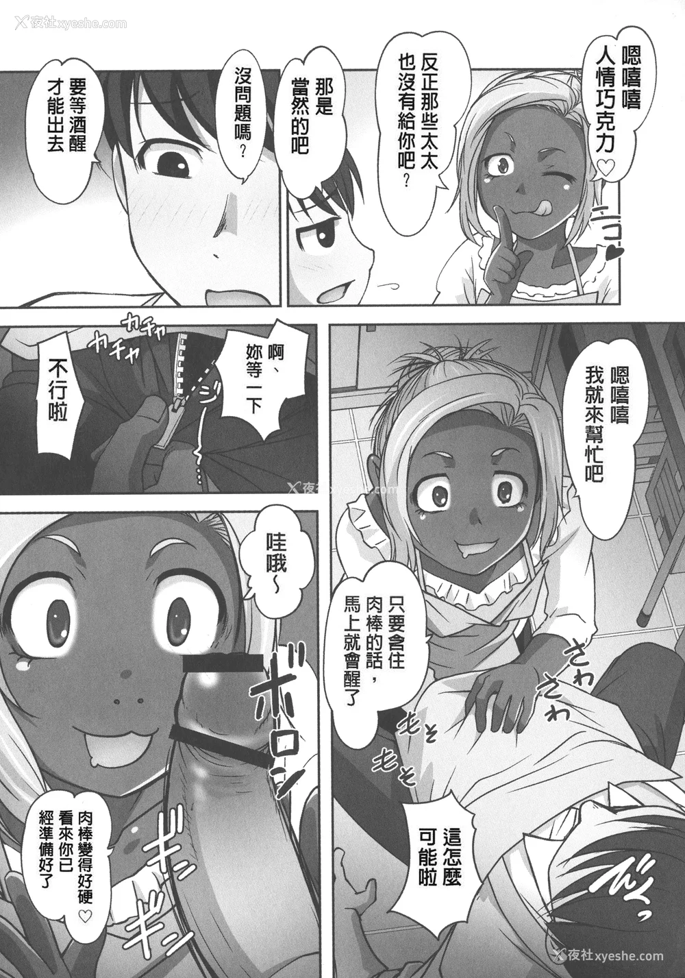 111P - [RAYMON] 保母と授乳と时々エッチ_[自改修补]