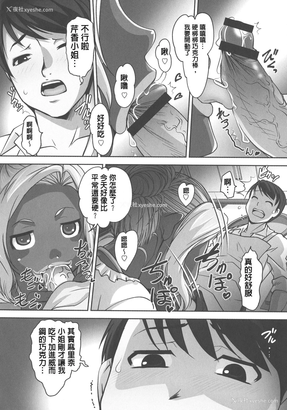 112P - [RAYMON] 保母と授乳と时々エッチ_[自改修补]