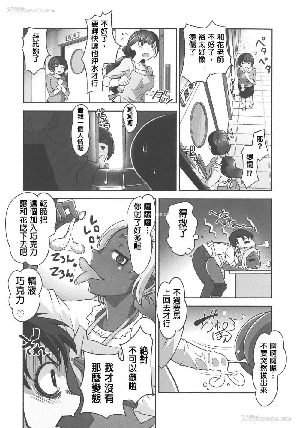 119P - [RAYMON] 保母と授乳と时々エッチ_[自改修补]