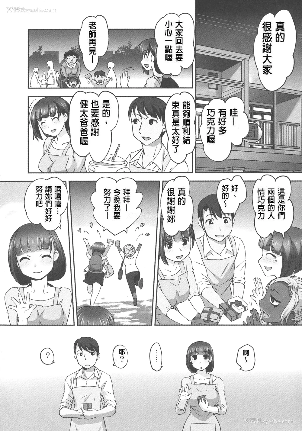 120P - [RAYMON] 保母と授乳と时々エッチ_[自改修补]