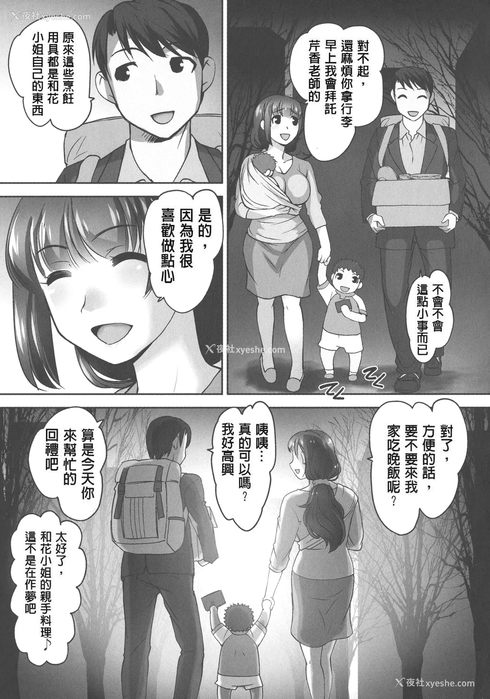 121P - [RAYMON] 保母と授乳と时々エッチ_[自改修补]