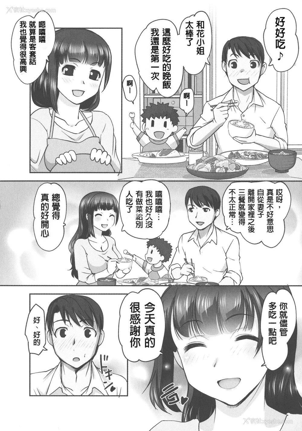 122P - [RAYMON] 保母と授乳と时々エッチ_[自改修补]