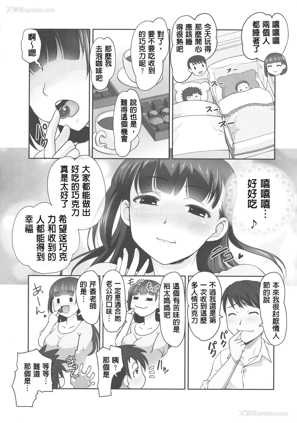 124P - [RAYMON] 保母と授乳と时々エッチ_[自改修补]