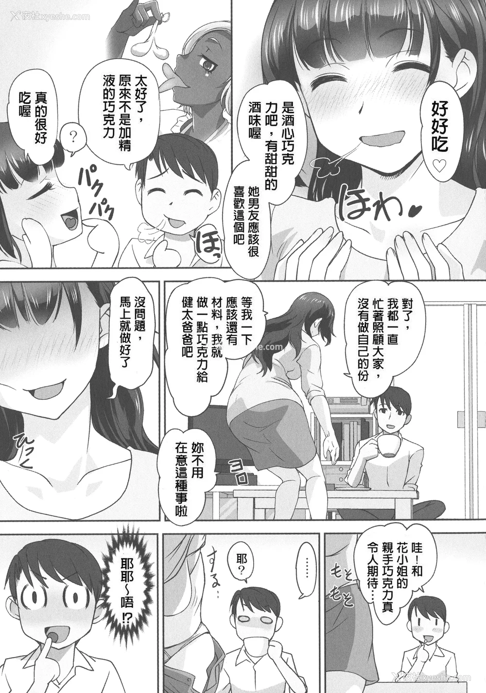 125P - [RAYMON] 保母と授乳と时々エッチ_[自改修补]