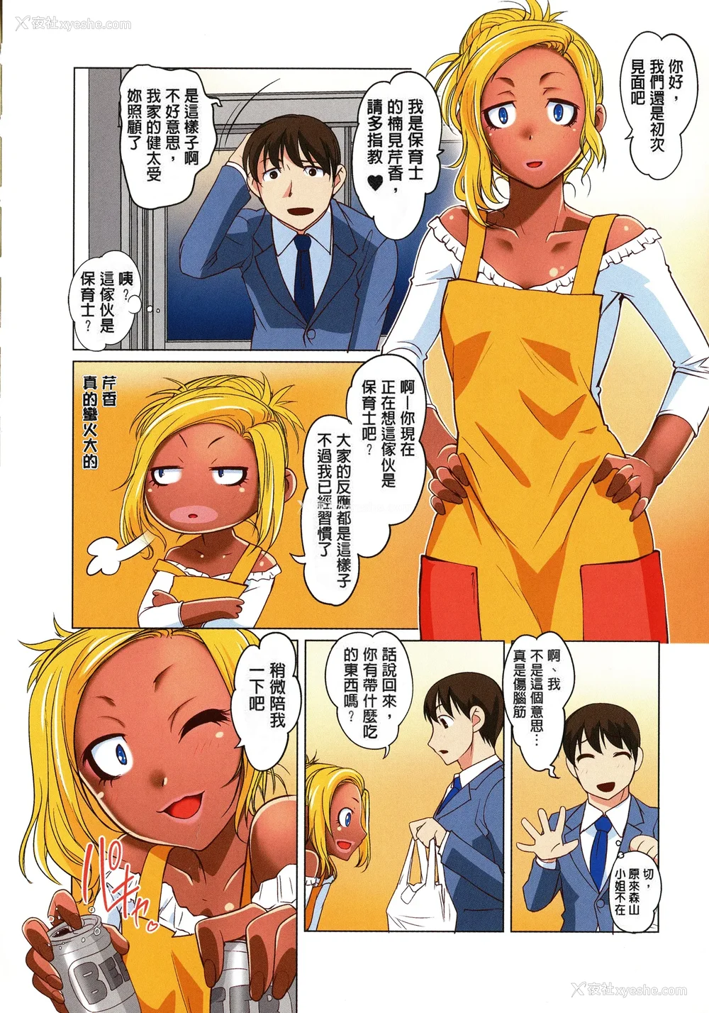 12P - [RAYMON] 保母と授乳と时々エッチ_[自改修补]