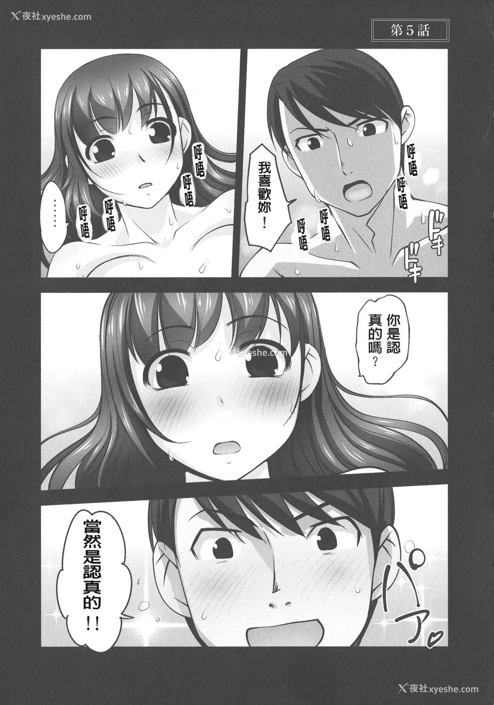 133P - [RAYMON] 保母と授乳と时々エッチ_[自改修补]