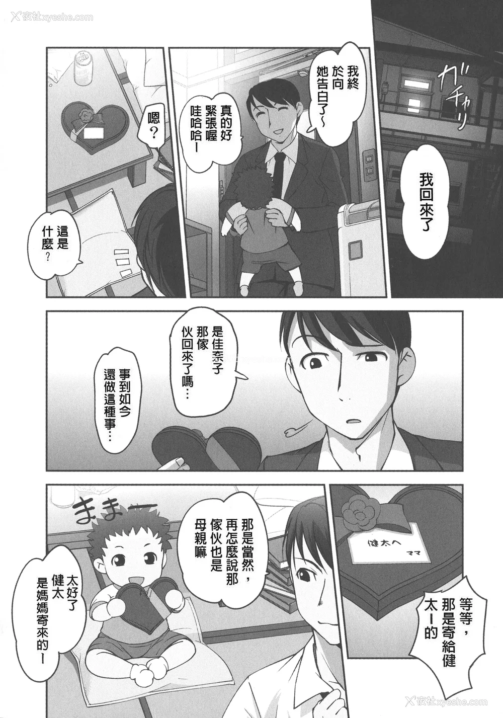 134P - [RAYMON] 保母と授乳と时々エッチ_[自改修补]