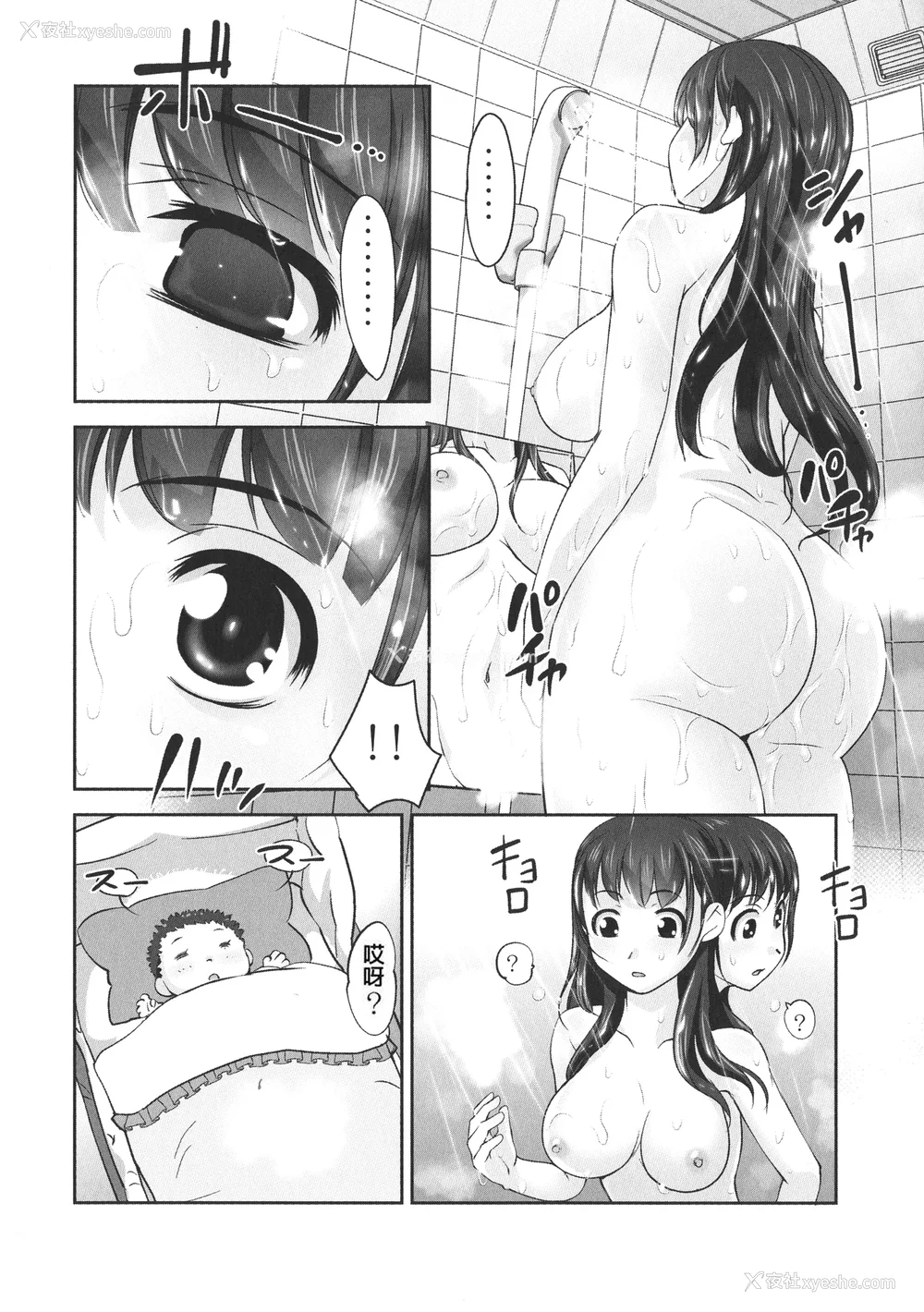 135P - [RAYMON] 保母と授乳と时々エッチ_[自改修补]