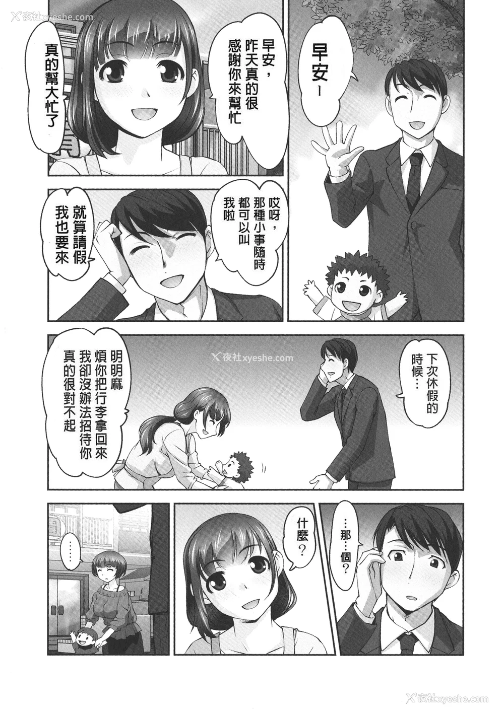 136P - [RAYMON] 保母と授乳と时々エッチ_[自改修补]