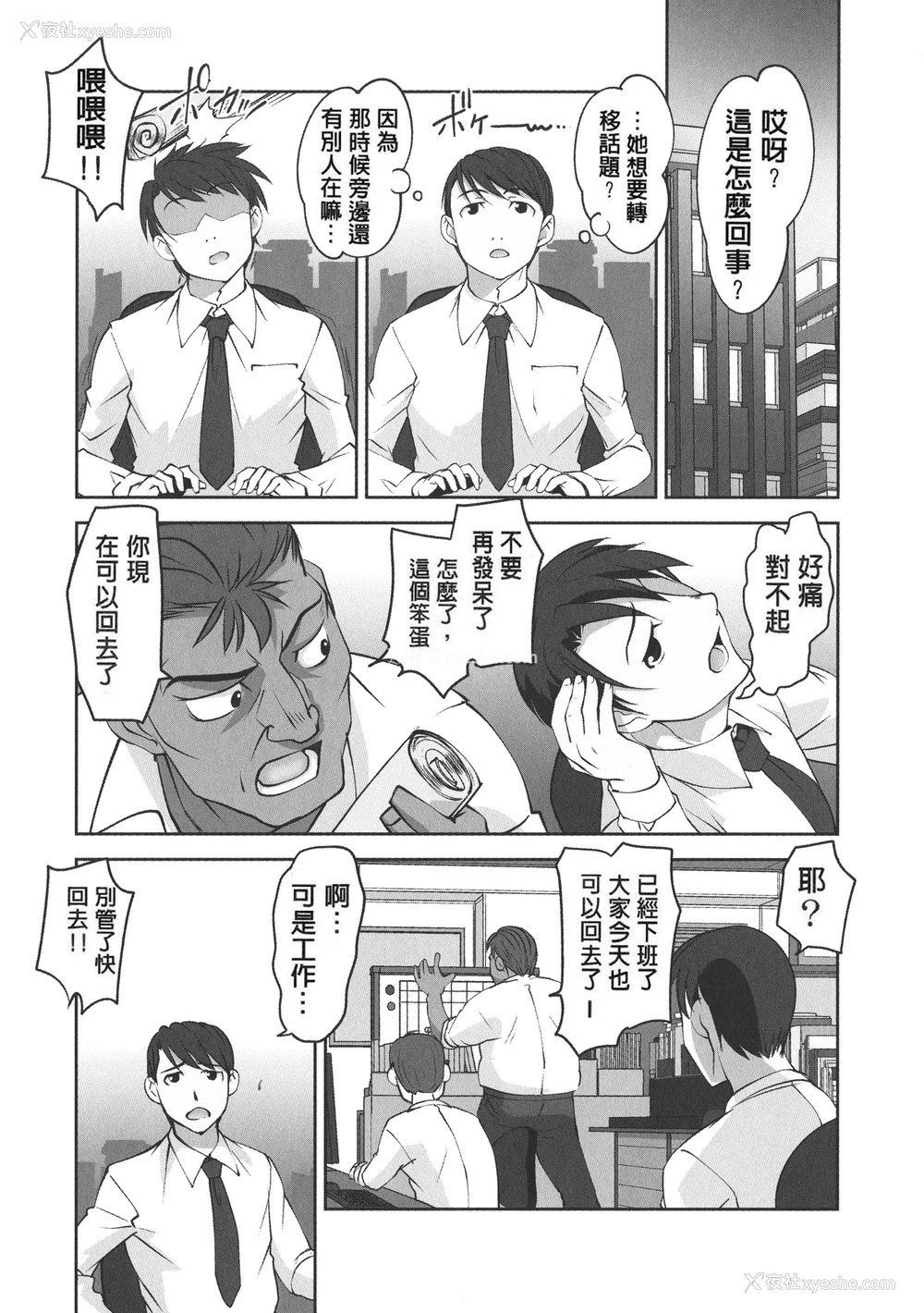 137P - [RAYMON] 保母と授乳と时々エッチ_[自改修补]