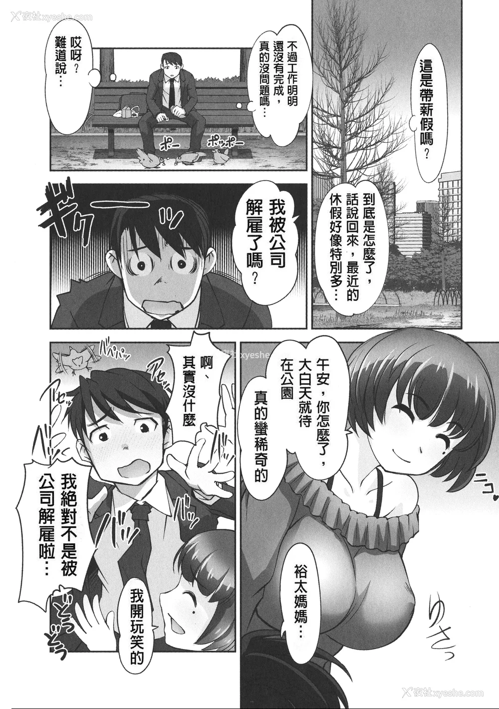 138P - [RAYMON] 保母と授乳と时々エッチ_[自改修补]