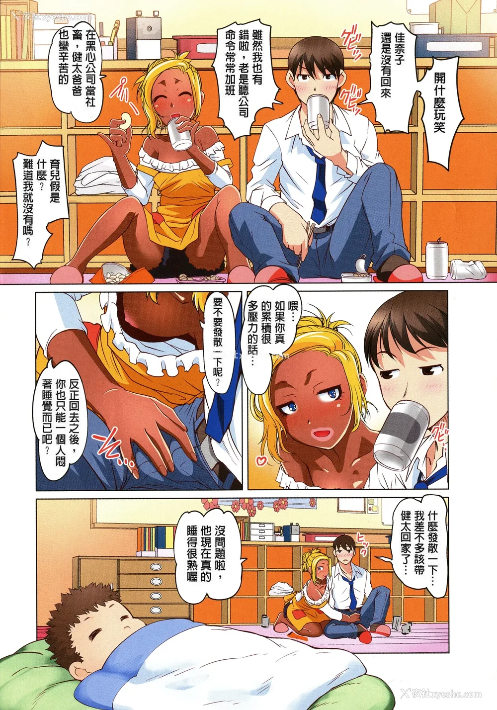 13P - [RAYMON] 保母と授乳と时々エッチ_[自改修补]