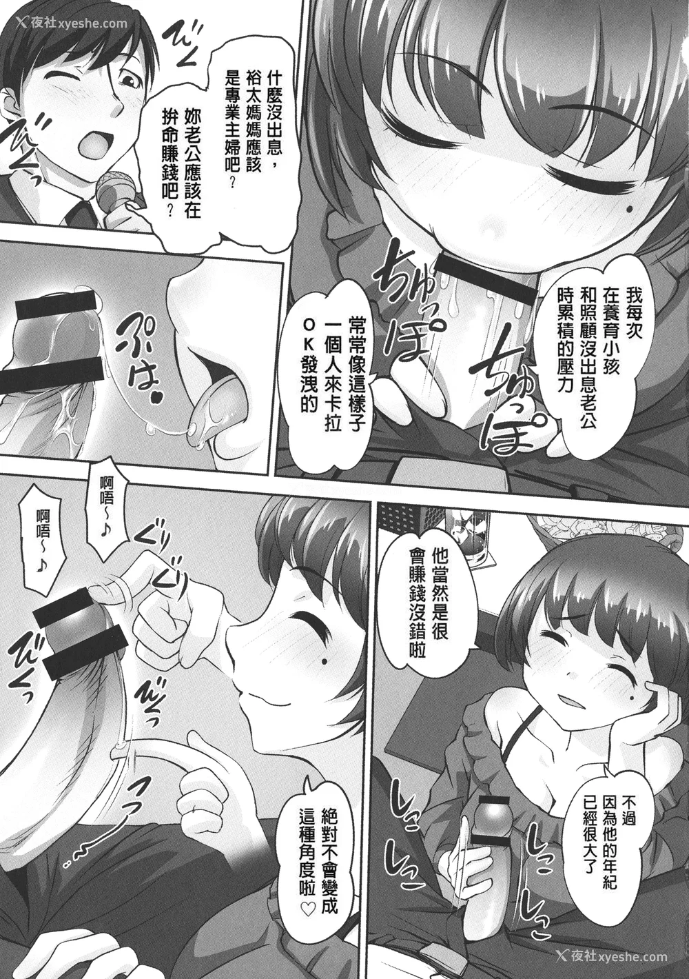 141P - [RAYMON] 保母と授乳と时々エッチ_[自改修补]