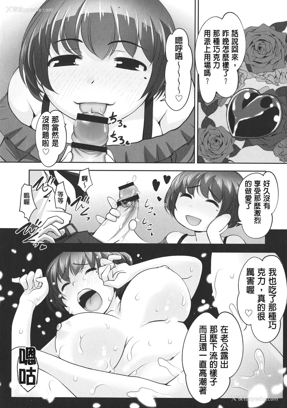 142P - [RAYMON] 保母と授乳と时々エッチ_[自改修补]