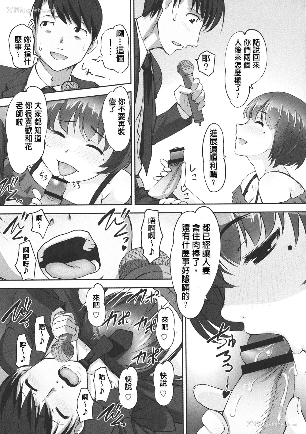143P - [RAYMON] 保母と授乳と时々エッチ_[自改修补]