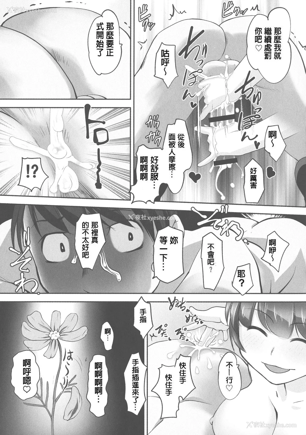 151P - [RAYMON] 保母と授乳と时々エッチ_[自改修补]
