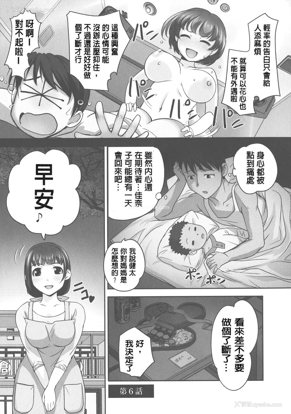 159P - [RAYMON] 保母と授乳と时々エッチ_[自改修补]