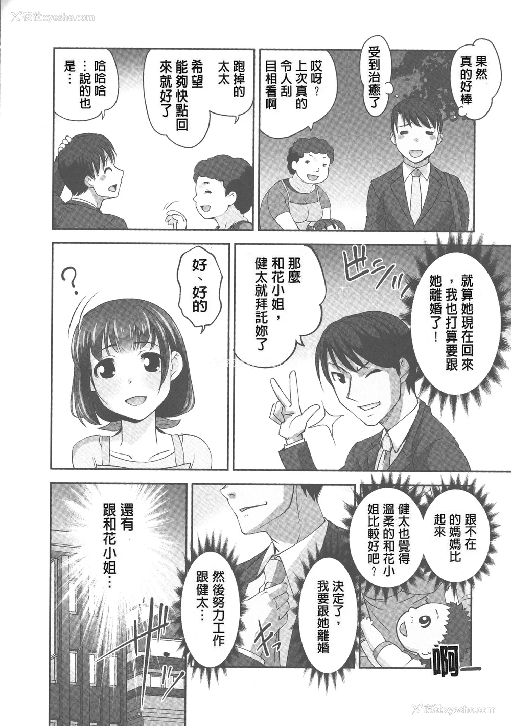 160P - [RAYMON] 保母と授乳と时々エッチ_[自改修补]