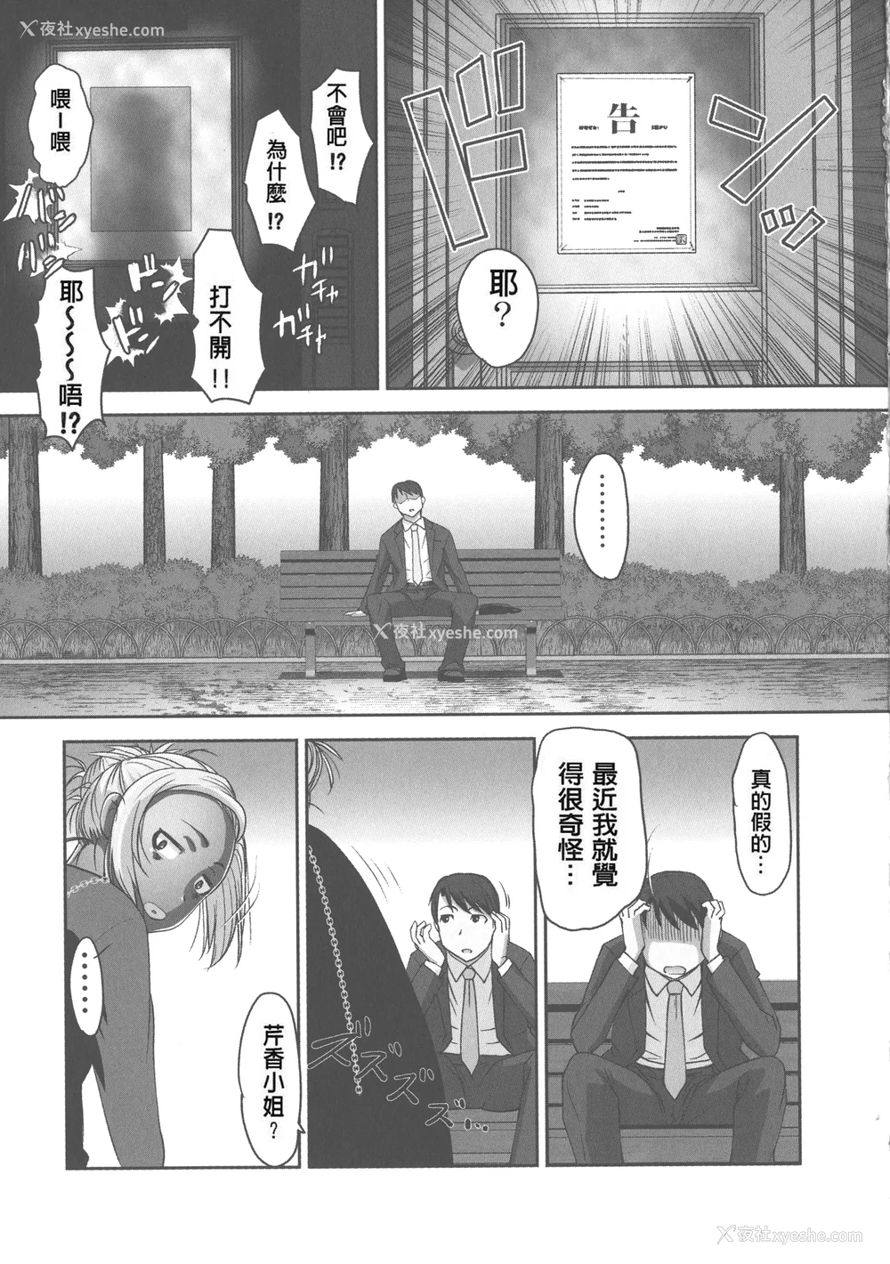 161P - [RAYMON] 保母と授乳と时々エッチ_[自改修补]