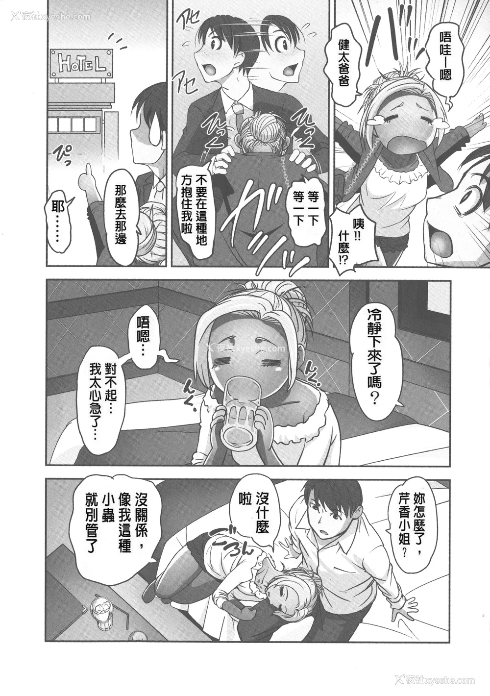 162P - [RAYMON] 保母と授乳と时々エッチ_[自改修补]