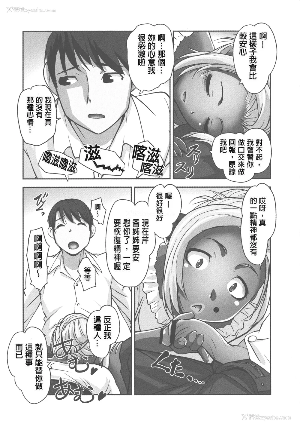 163P - [RAYMON] 保母と授乳と时々エッチ_[自改修补]