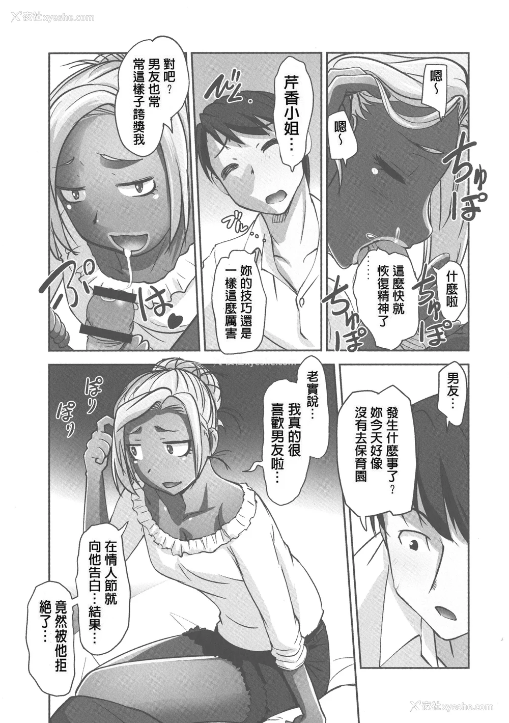 164P - [RAYMON] 保母と授乳と时々エッチ_[自改修补]