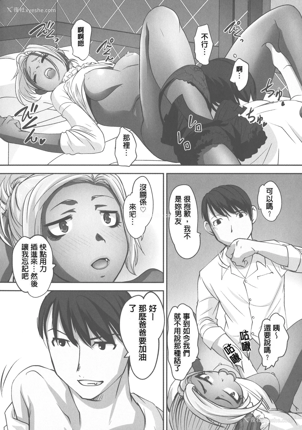 166P - [RAYMON] 保母と授乳と时々エッチ_[自改修补]