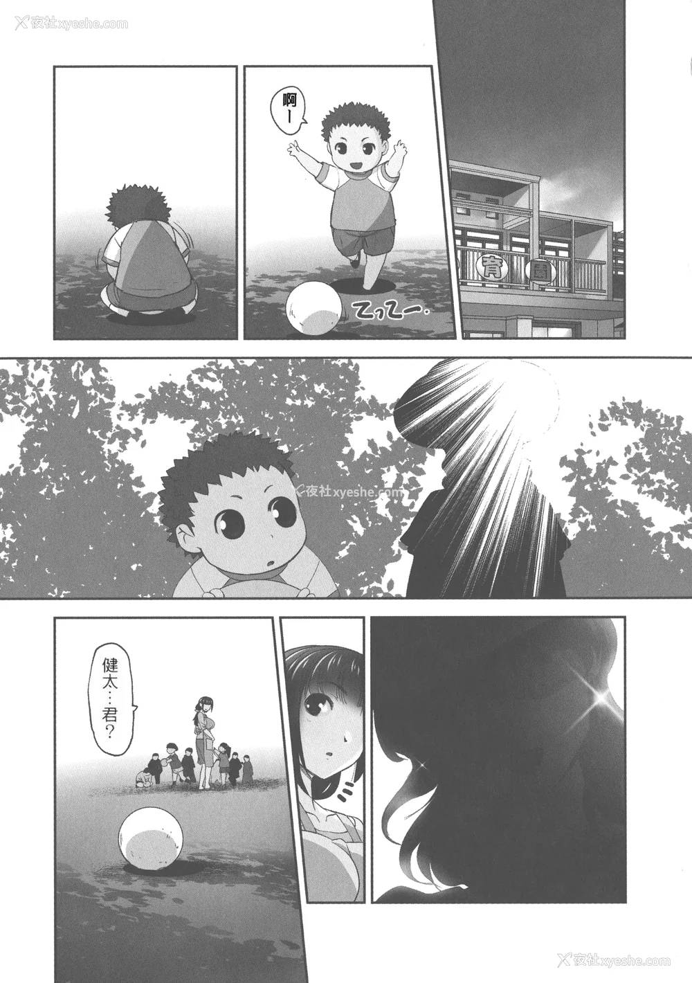 167P - [RAYMON] 保母と授乳と时々エッチ_[自改修补]