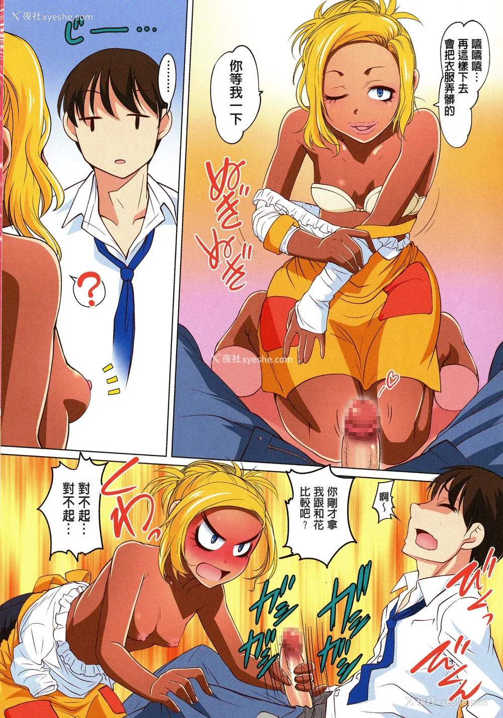 16P - [RAYMON] 保母と授乳と时々エッチ_[自改修补]