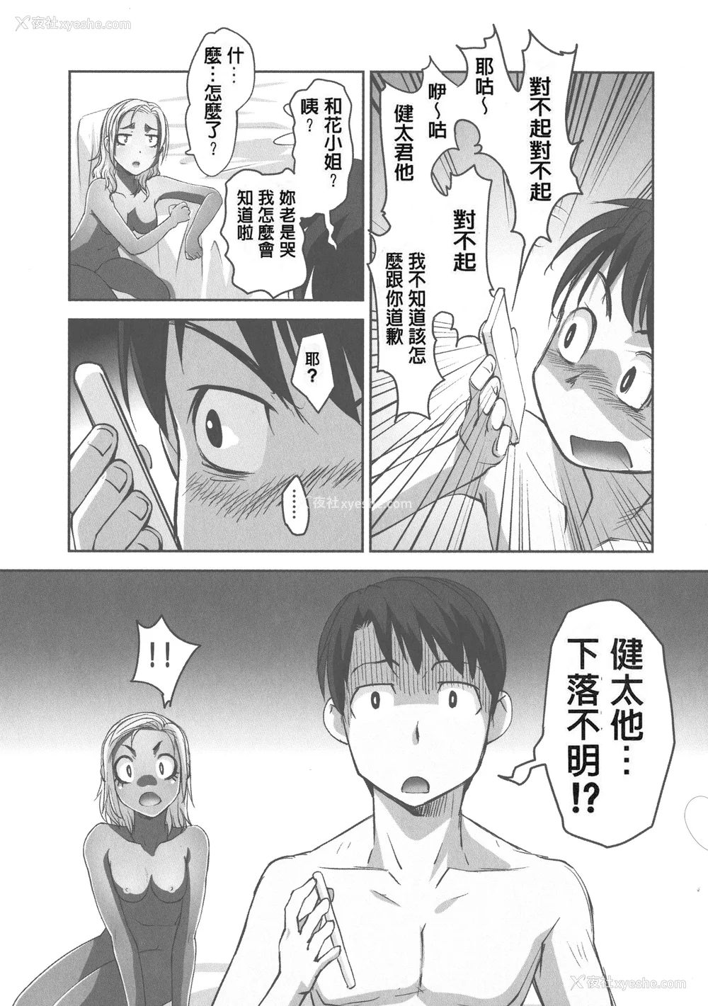 170P - [RAYMON] 保母と授乳と时々エッチ_[自改修补]