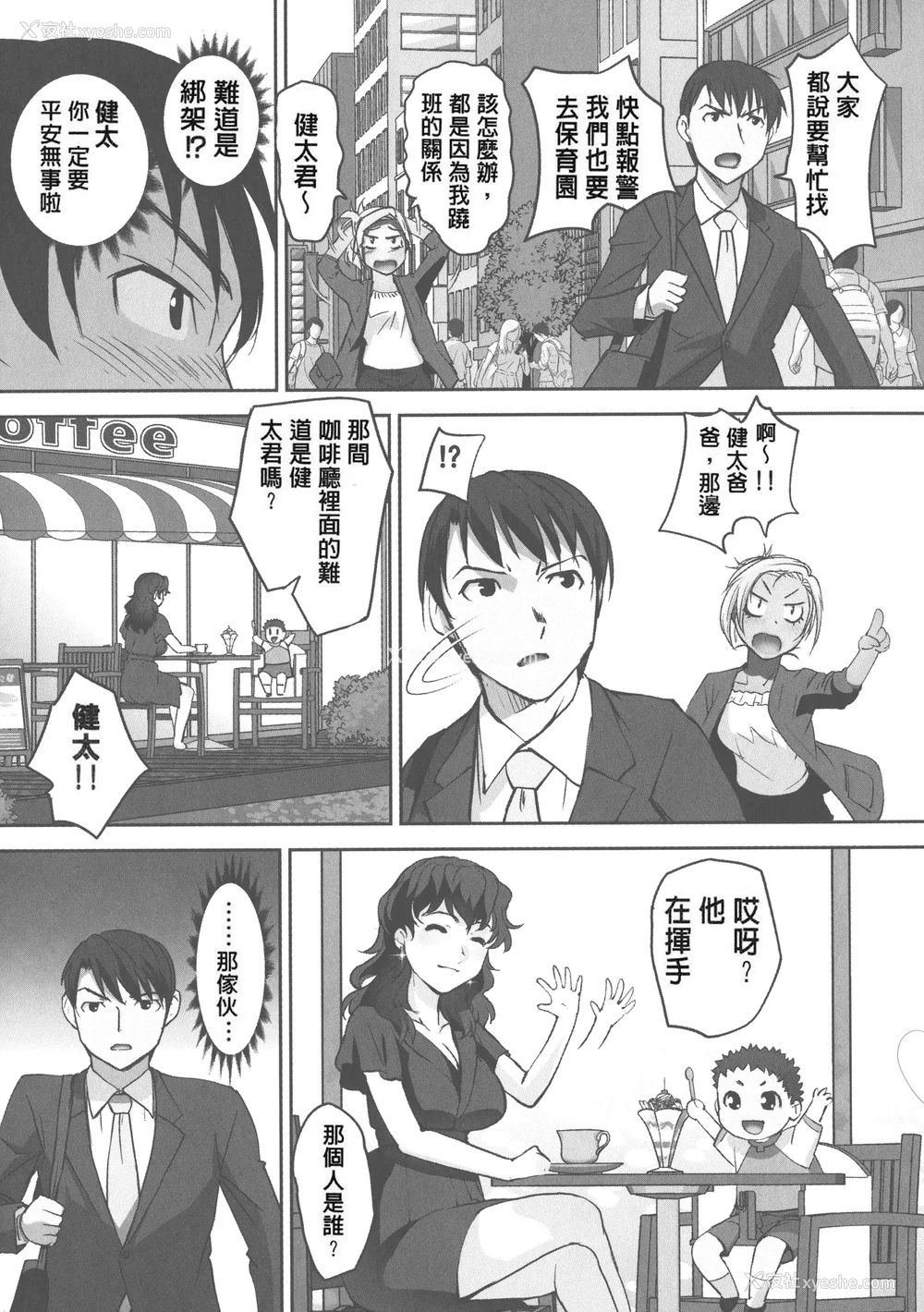 171P - [RAYMON] 保母と授乳と时々エッチ_[自改修补]