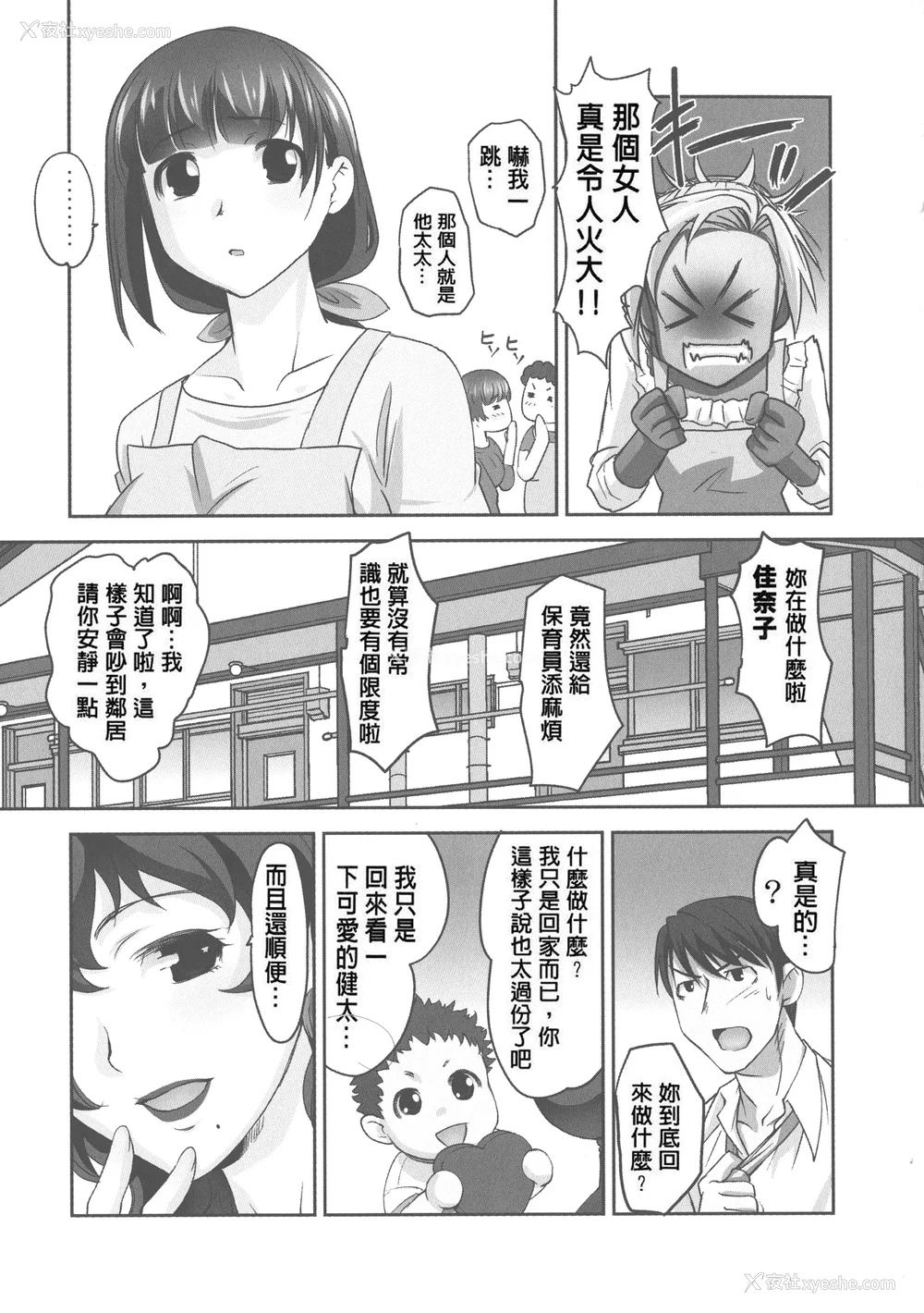 173P - [RAYMON] 保母と授乳と时々エッチ_[自改修补]