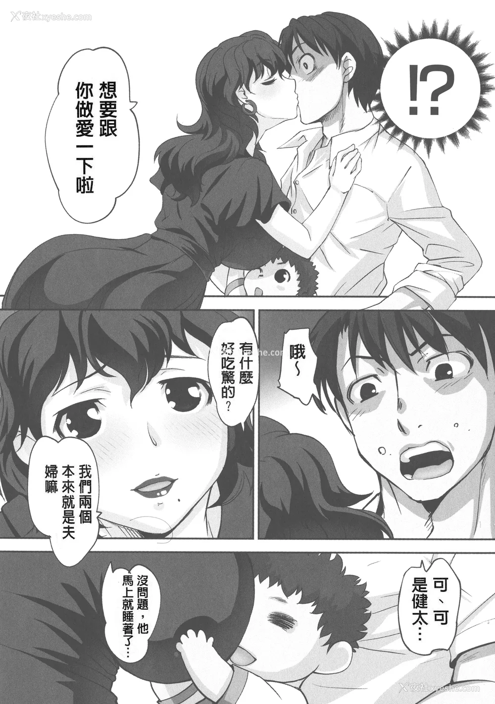 174P - [RAYMON] 保母と授乳と时々エッチ_[自改修补]