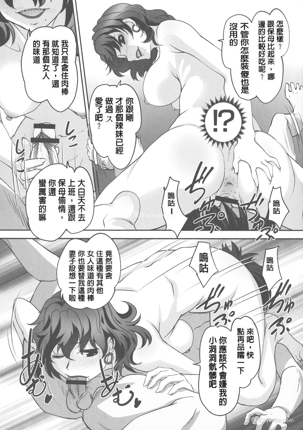 178P - [RAYMON] 保母と授乳と时々エッチ_[自改修补]