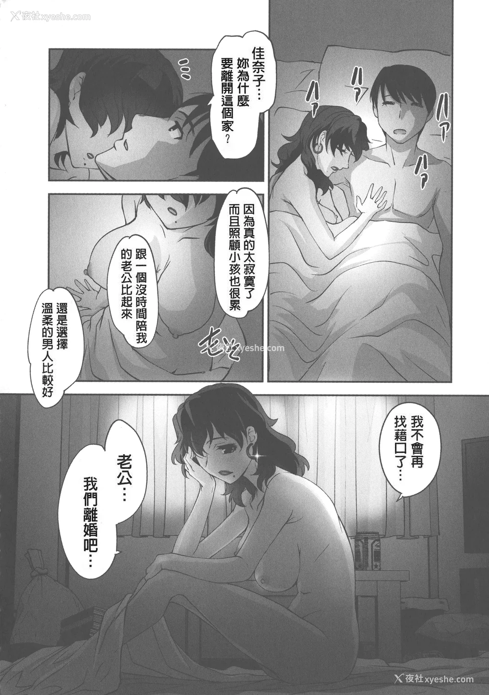 182P - [RAYMON] 保母と授乳と时々エッチ_[自改修补]