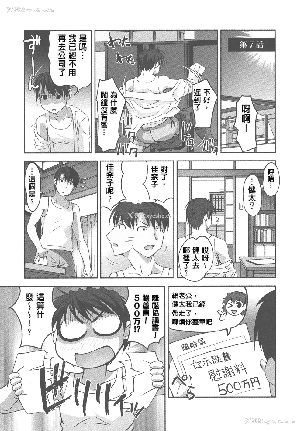 185P - [RAYMON] 保母と授乳と时々エッチ_[自改修补]
