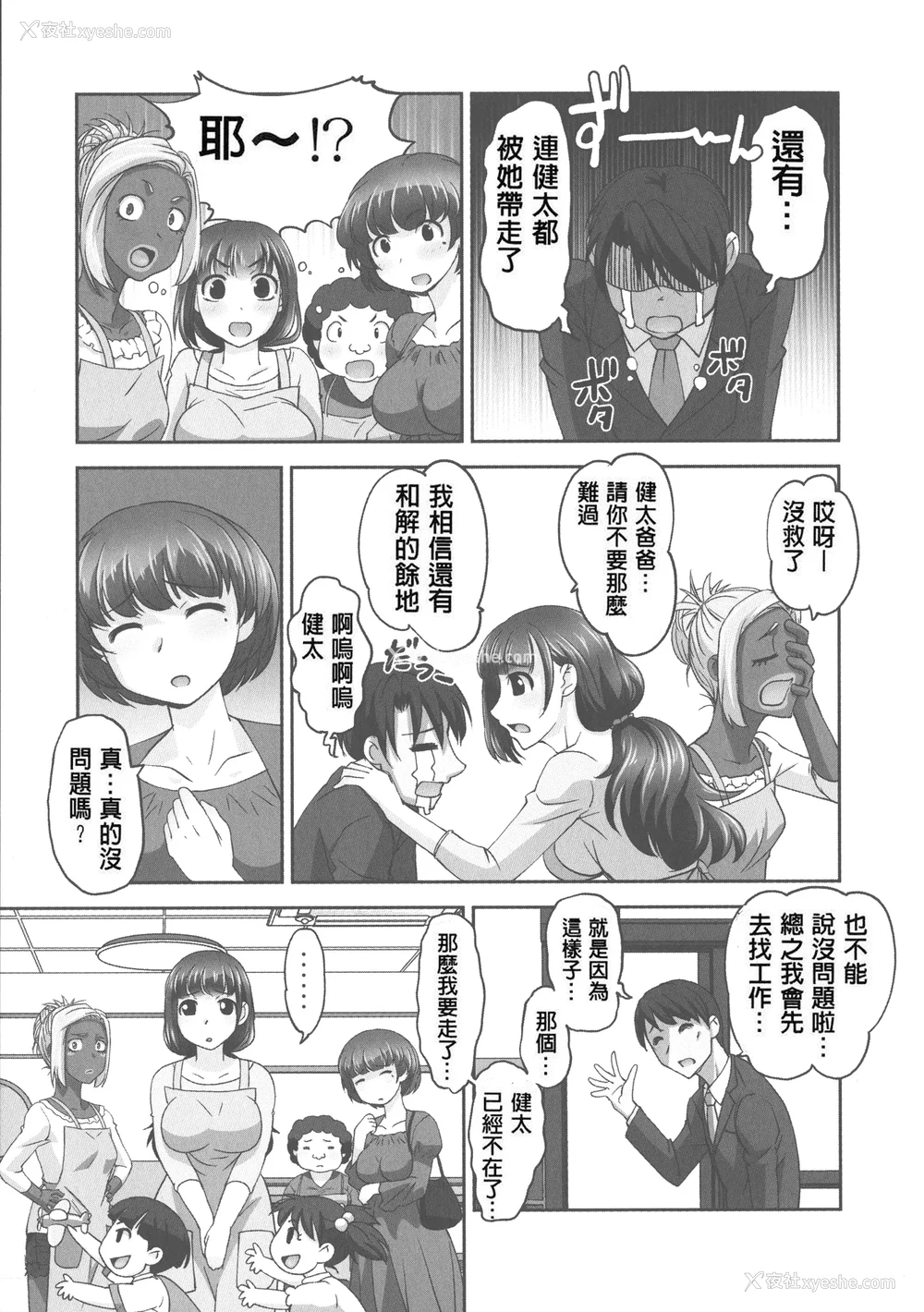 187P - [RAYMON] 保母と授乳と时々エッチ_[自改修补]