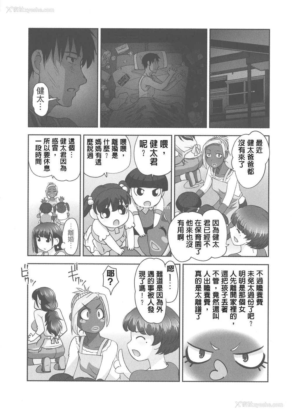 188P - [RAYMON] 保母と授乳と时々エッチ_[自改修补]