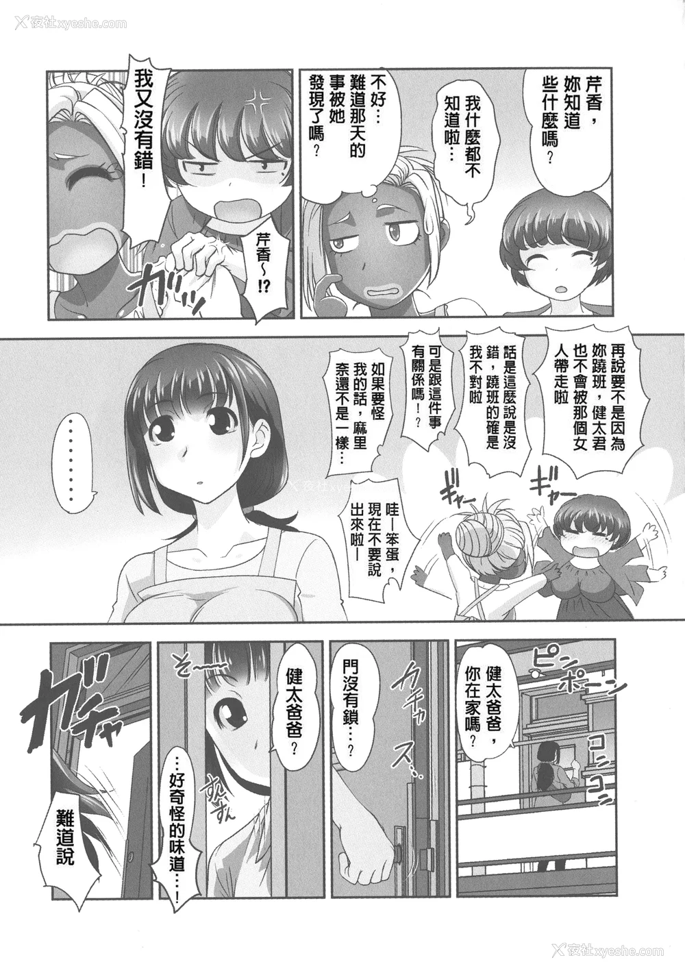 189P - [RAYMON] 保母と授乳と时々エッチ_[自改修补]