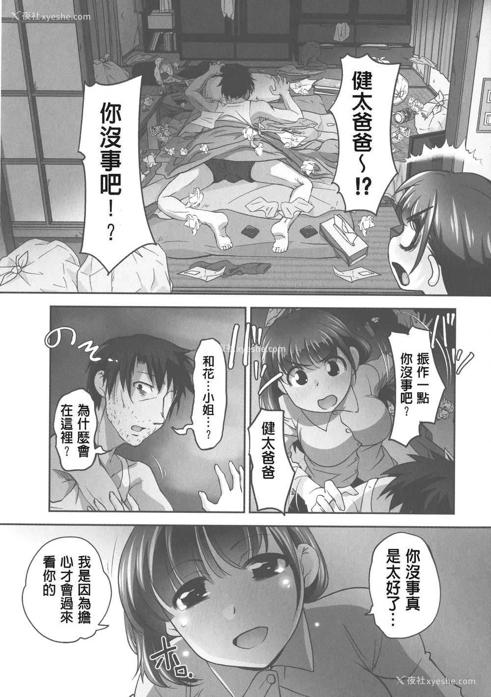 190P - [RAYMON] 保母と授乳と时々エッチ_[自改修补]