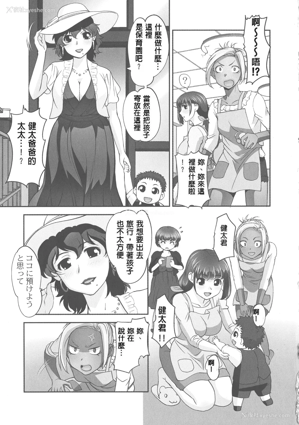 197P - [RAYMON] 保母と授乳と时々エッチ_[自改修补]