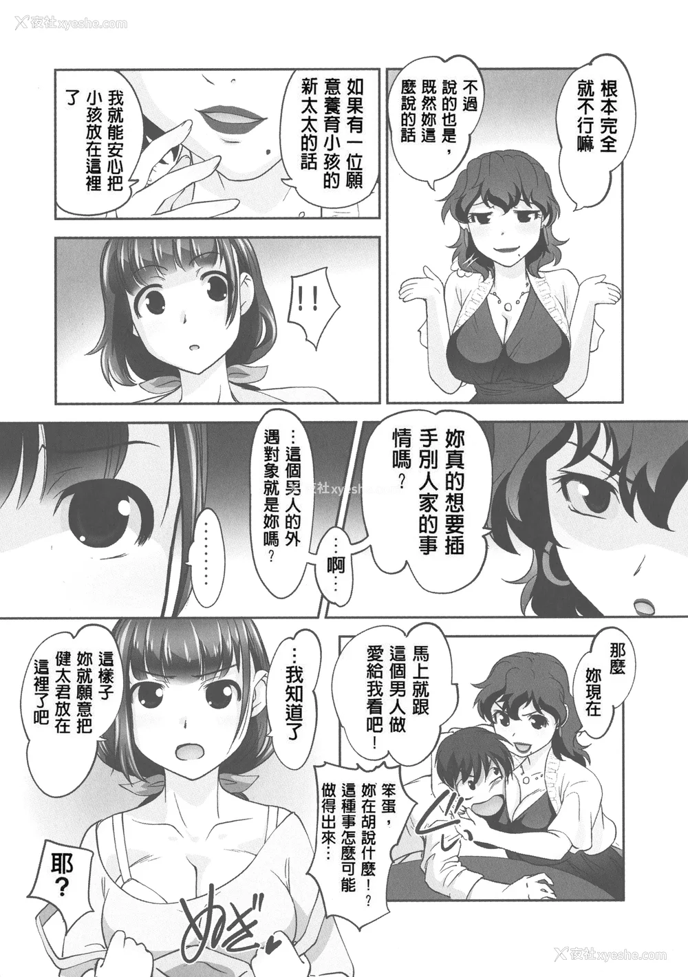 201P - [RAYMON] 保母と授乳と时々エッチ_[自改修补]