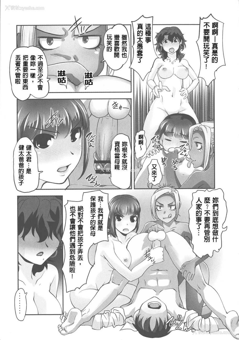 207P - [RAYMON] 保母と授乳と时々エッチ_[自改修补]