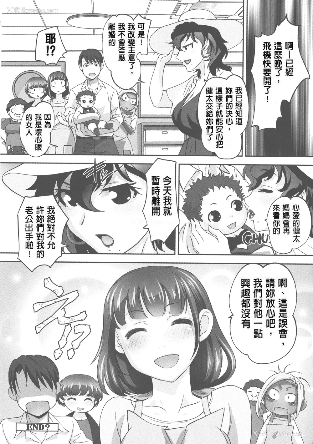 208P - [RAYMON] 保母と授乳と时々エッチ_[自改修补]